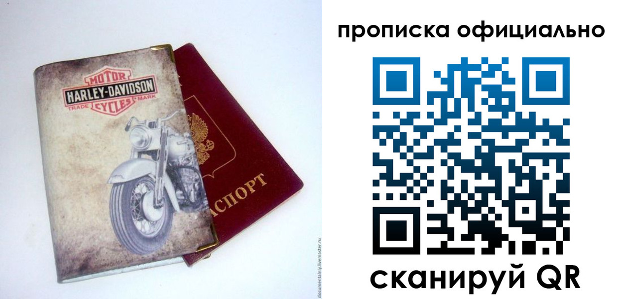 прописка для школы в Новочеркасске