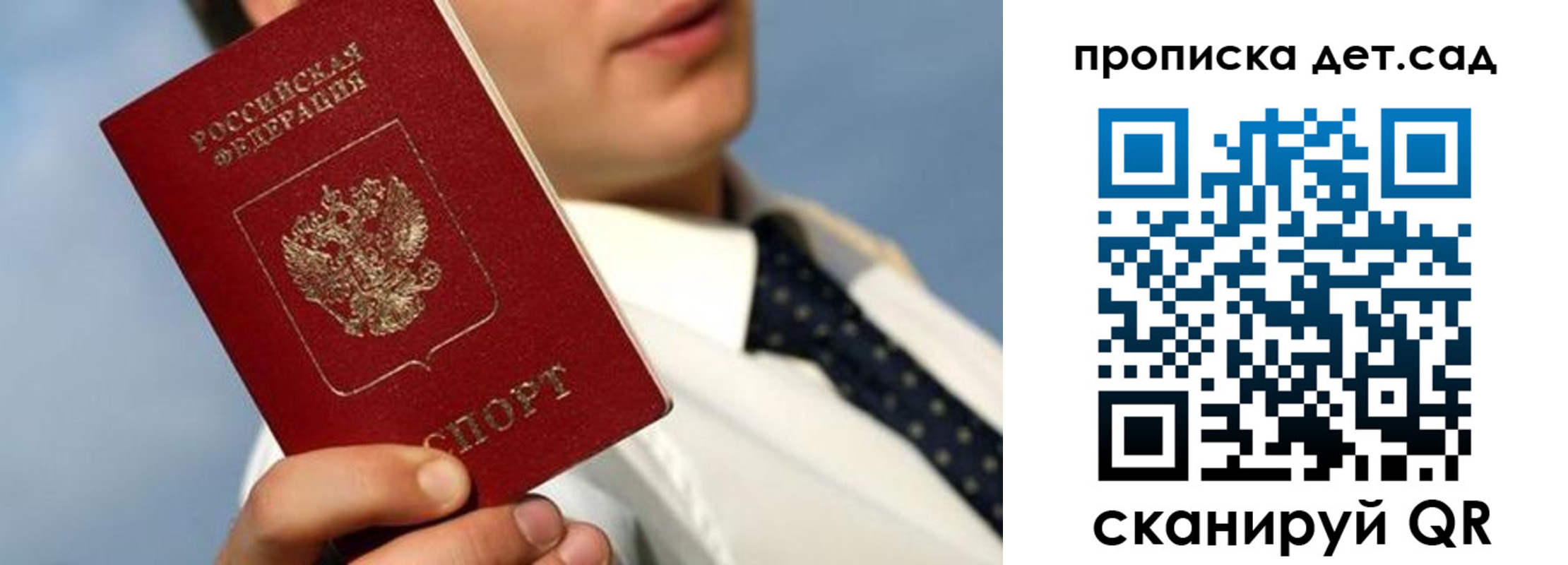 временная регистрация недорого в Новочеркасске