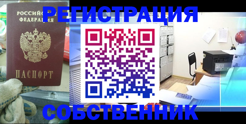 прописка для военкомата в Новочеркасске