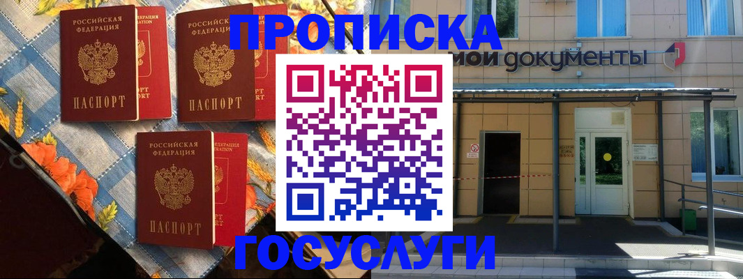 прописка иностранных граждан в Новочеркасске